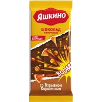 Шоколад молочный «Яшкино» со взрывной карамелью, 90 гр.