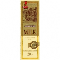Шоколад «Молочный», 20 гр.